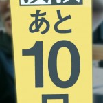 漢検まで後10日！