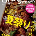 社内報 vol.12