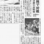 高齢者住宅新聞