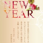 新年のご挨拶