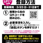 あかねメーリングリスト【最終日】