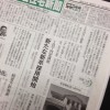 高齢者住宅新聞