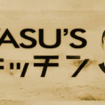 週末企画☆第29弾　YASU’Sキッチン