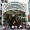 週末ブログ☆第47弾　日本一長い商店街