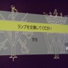 時代の流れ