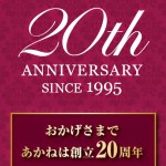 今年本厄を迎えるカール織田が、もう一度厄年について調べてみた