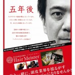 新しい育毛剤に挑戦中のカール織田は、増毛に成功しているのか!?