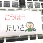 介護体験イベント「キッザケア」予行練習や準備