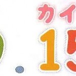 「レクリエーション介護士」が記念日認定されました！