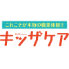 人事マネージャーなかおがキッザケアが迫ってきていることについて考えてみた