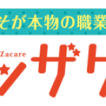 今回も「キッザケア」参加者から素敵な贈り物が届きました。