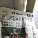 今年の甲子園注目校は！？