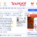 ヤフージャパントップページの〈サービス一覧〉から気になるサービスをクリックしてみた