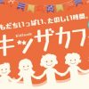 昨年末から極秘裏に進めていた新事業？がいよいよ！