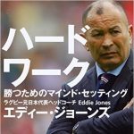 【オススメ】指導者の方に読んで頂きたい一冊