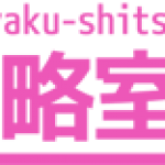 ブログで振り返るあかねの2017年