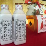 日本酒「八海山」で有名な八海醸造様よりお年玉！！