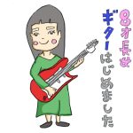 ソル家の子供の習い事事情