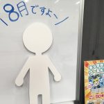 管理本部の何気ない日常～アーミーの疑問編～