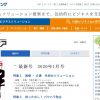 今月号の日経ヘルスケアにあかねの記事が掲載されているらしい……