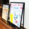 【Vin Vin BAL レポ vol.1】クラフトビールフェア編