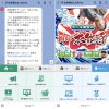 あかねの社内報ってどんなの？ 広報担当がお話します